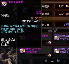 弹射世界加津知角色技能深度解析，揭秘最强战斗力！