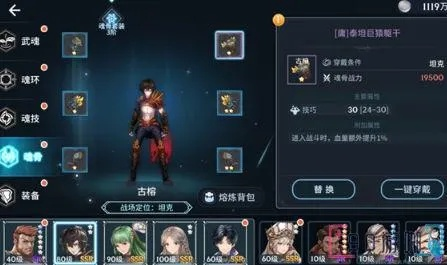 斗罗大陆：土系阵容攻略，打造最强防御阵型！