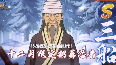 《火影忍者:忍者新世代》毒雾沁香攻略:掌握忍界远征必胜秘籍 《火影忍者:忍者新世代》毒雾沁香攻略:掌握忍界远征必胜秘籍