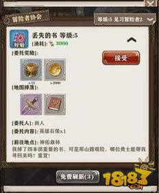 杖剑传说S3羽之国地图攻略:轻松获取开图道具秘籍大公开 杖剑传说S3羽之国地图攻略:轻松获取开图道具秘籍大公开