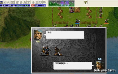 新三国志曹操传历战列传1-5攻略：高效通关秘籍，轻松拿高分