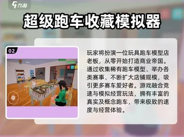 改装游戏盘点：热门下载排行，揭秘最佳改装乐趣体验