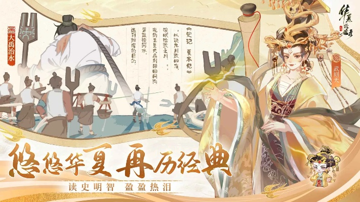 《华夏绘世录》9月29日公测开启！千年山河画卷，等你执笔描绘！
