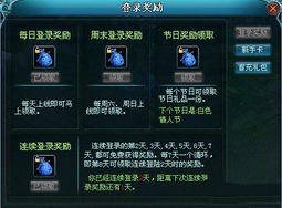 九天仙梦礼包领取攻略：独家激活码兑换秘籍大公开