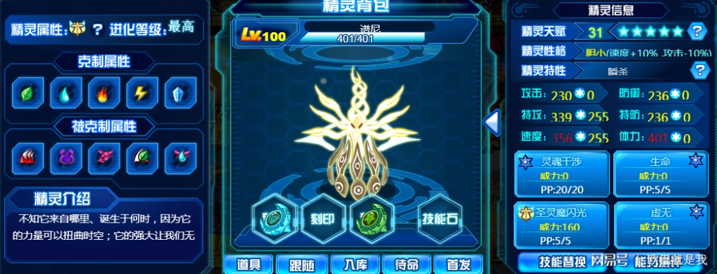 赛尔号谱尼分身BOSS攻略：轻松通关秘籍大公开！