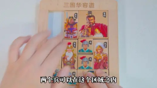 华容道11关必胜攻略:独家技巧助你轻松通关,解锁隐藏奖励 华容道11关必胜攻略:独家技巧助你轻松通关,解锁隐藏奖励