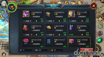 《魔域口袋版》免费福利攻略大揭秘！白嫖技巧助你轻松升级