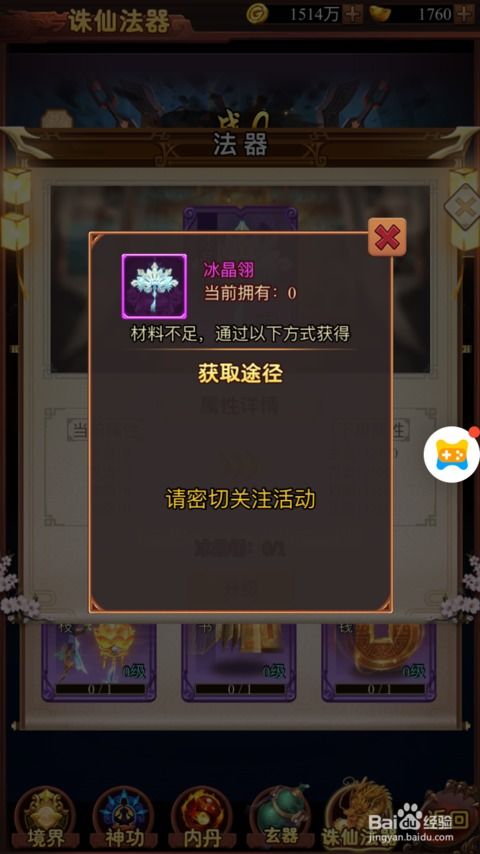 神脑洞111关攻略揭秘：高效通关技巧，轻松解锁新境界