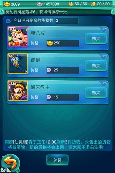 《占山为王2》十三关三星通关秘籍：轻松解锁高分技巧攻略