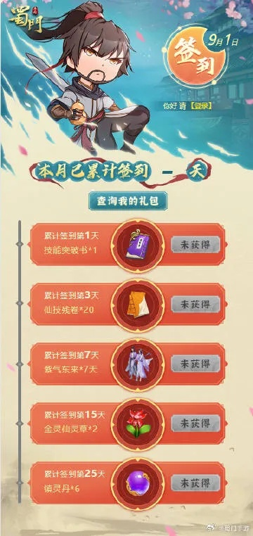 剑川峨眉隐藏奖励攻略：揭秘独门获取秘籍，轻松解锁新境界