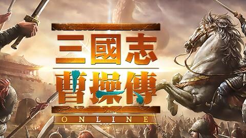 雪地战马选攻略：曹操传新三国志必备良驹推荐