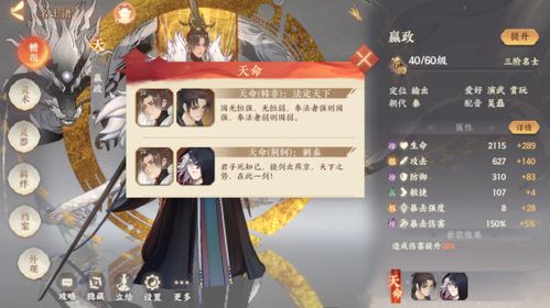 嬴政阵容搭配攻略:揭秘《忘川风华录》最强阵容组合 嬴政阵容搭配攻略:揭秘《忘川风华录》最强阵容组合