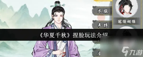 华夏千秋有道侣攻略秘籍：高效提升互动技巧，解锁神秘价值