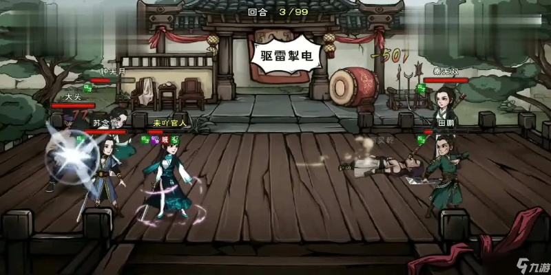 烟雨江湖混元功秘技解析：招式伤害揭秘，提升战力新攻略