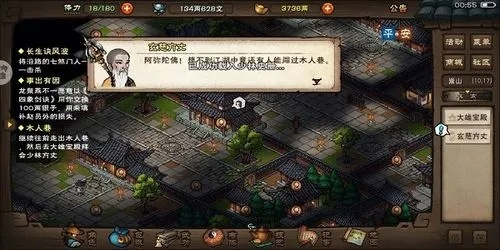 墨玉功获取攻略：烟雨江湖独家秘籍，提升战力新选择