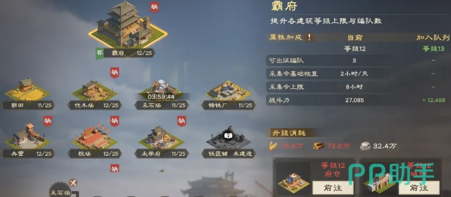 《偃武封地布局攻略》深度解析：打造最强领地新策略