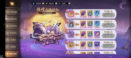 揭秘最强祖师天魔入侵攻略，轻松掌握游戏新玩法！