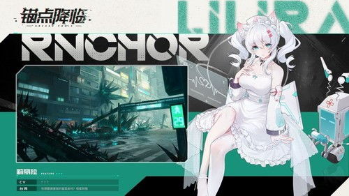 《锚点降临》评测：工业美学新体验，美少女二游引领潮流