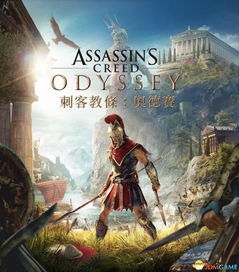《刺客信条》突破束缚新体验，《奥德赛》评测：探索古希腊的全新冒险之旅