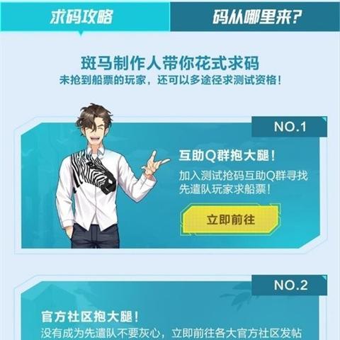 《我的起源》船票激活码获取攻略：揭秘独家获取途径