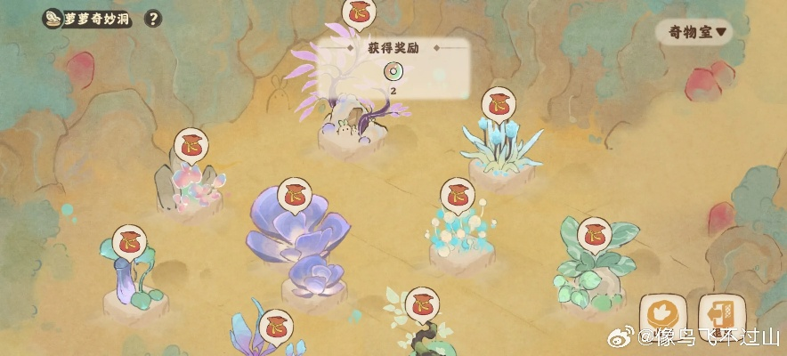 桃源秘境村民热衷搜集的珍奇宝物盘点