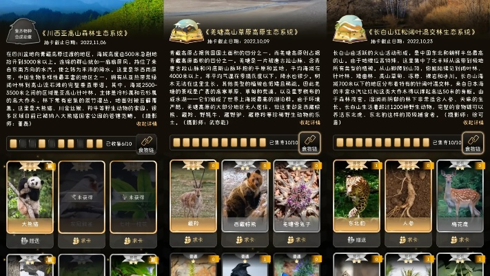 2024必玩生物收集游戏盘点：探索未知生态秘境