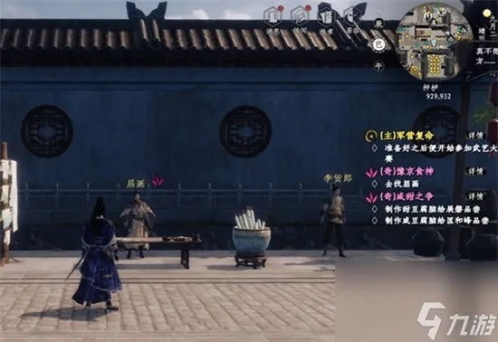 江湖秘籍!下一站江湖2独家无限金币攻略大揭秘 江湖秘籍!下一站江湖2独家无限金币攻略大揭秘