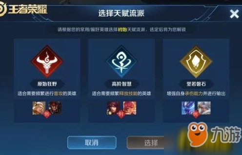 冒险小分队天赋升级，解锁属性树新境界！