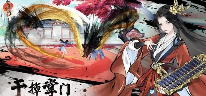 华夏千秋开宗立派攻略：掌握独门秘籍，轻松称霸江湖