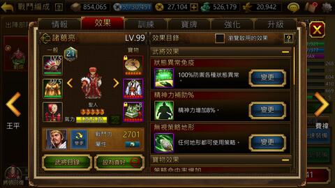 三国志曹操传驯马必备！兑换推荐，战力飙升新选择