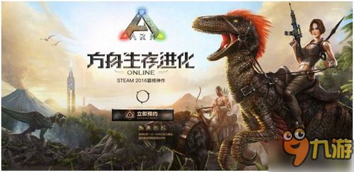 《方舟：生存进化》评测：主机兼容性突破，体验升级新境界