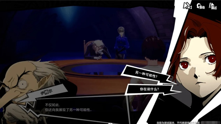 《女神异闻录：夜幕魅影》评测：探索游戏新境界，解锁无限可能