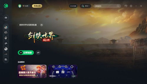 剑侠世界起源礼包码兑换攻略，87G独家礼包轻松领取！