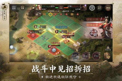 《三国志·战棋版》深度解析：战棋策略革新，体验全新战略布局