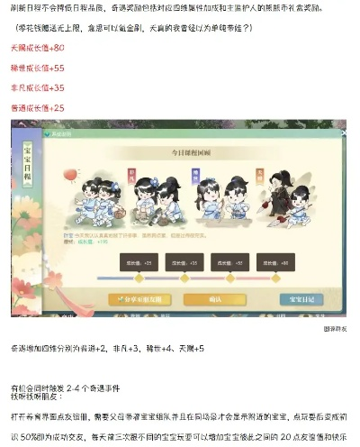 逆水寒手游宝宝养成攻略：解锁宝宝成长新秘籍