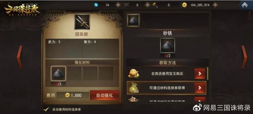 《三国诛将录》评测：经典重铸，时代新篇，重温古战场的魅力