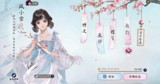 墨魂亲密度提升攻略：必备好感度礼物盘点秘籍