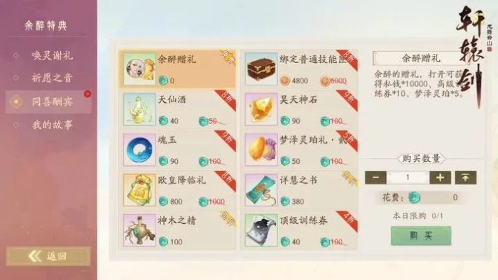 轩辕剑龙舞云山隐墨宗技能攻略：门派特色加点解析必看