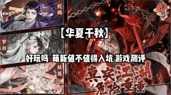 华夏千秋邬月朗高效攻略：掌握绝杀技巧，轻松登顶巅峰