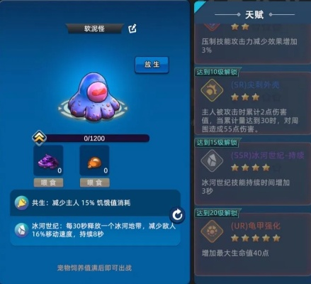 弹弹星球宠物攻略:高效获取秘籍大揭秘 弹弹星球宠物攻略:高效获取秘籍大揭秘