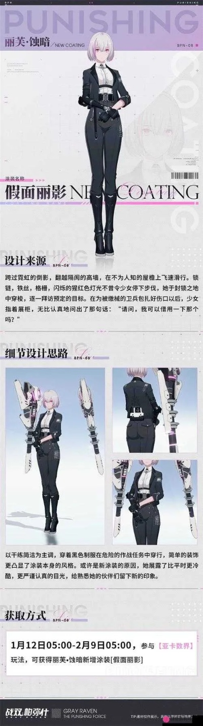 战双帕弥丽芙暗蚀技能解析:深度属性图鉴必看攻略 战双帕弥丽芙暗蚀技能解析:深度属性图鉴必看攻略