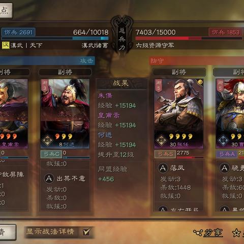 三国志战略版朱儁阵容搭配技巧，轻松提升战斗力攻略揭秘