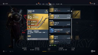 战歌竞技场冥想禁书装备解析：属性详解与实战攻略揭秘