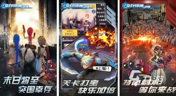 生存游戏盘点:热门精选,探索无限生存奥秘 生存游戏盘点:热门精选,探索无限生存奥秘