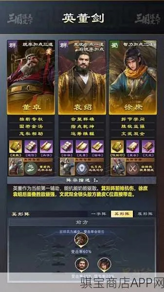 三国谋定天下国家队攻略:掌握制胜秘诀,轻松称霸战场 三国谋定天下国家队攻略:掌握制胜秘诀,轻松称霸战场