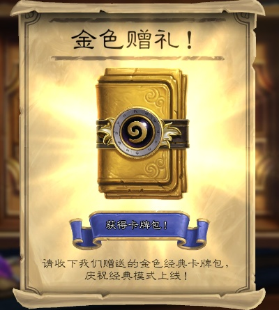 独家揭秘：欢乐牌法术牌免费获取攻略，轻松白嫖无门槛