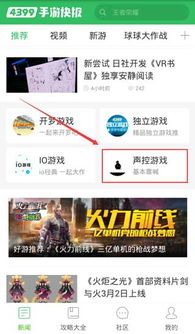 声控游戏盘点:精选热门声控游戏推荐,体验独特音效魅力 声控游戏盘点:精选热门声控游戏推荐,体验独特音效魅力