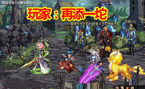 塔罗丝装备攻略：揭秘龙魂旅人最强搭配秘籍