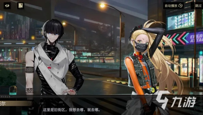 《非匿名指令》深度解析：工业级改编手游，揭秘二游新高度