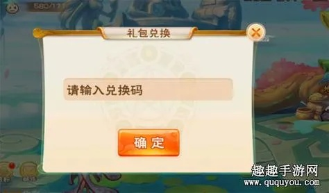 独家揭秘：欢乐牌礼包兑换码，畅享游戏新体验！